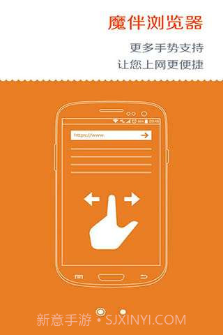 魔伴浏览器截图2