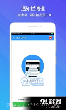 天天清理大师截图3