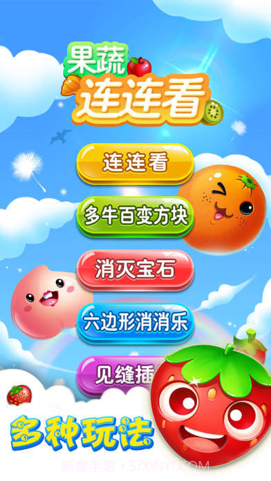 连连看 在线玩马上玩截图5