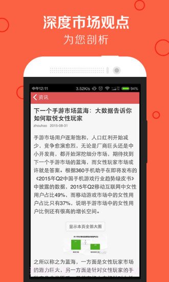 番茄游戏截图3 番茄游戏截图3