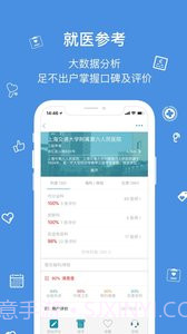 康语截图3 康语截图3