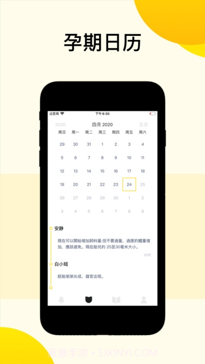 猫孕助手猫怀孕管理器截图1 猫孕助手猫怀孕管理器截图1
