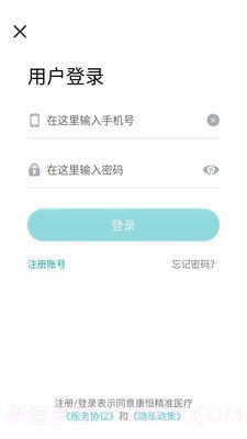 康恒精准医疗截图3 康恒精准医疗截图3