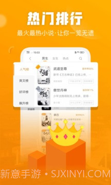 闪电小说免费版截图5 闪电小说免费版截图5