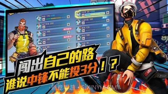 极限街篮截图2 极限街篮截图2