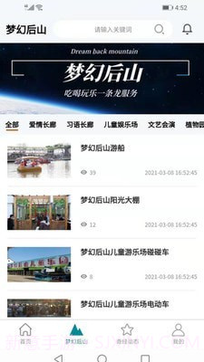 梦幻奇经截图2 梦幻奇经截图2