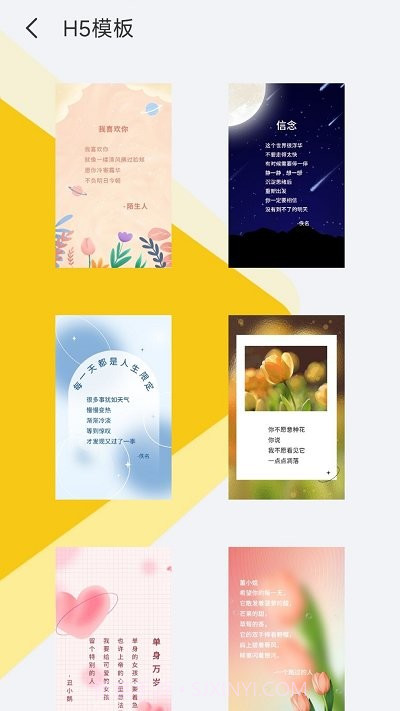 二维码全能王客户端截图4