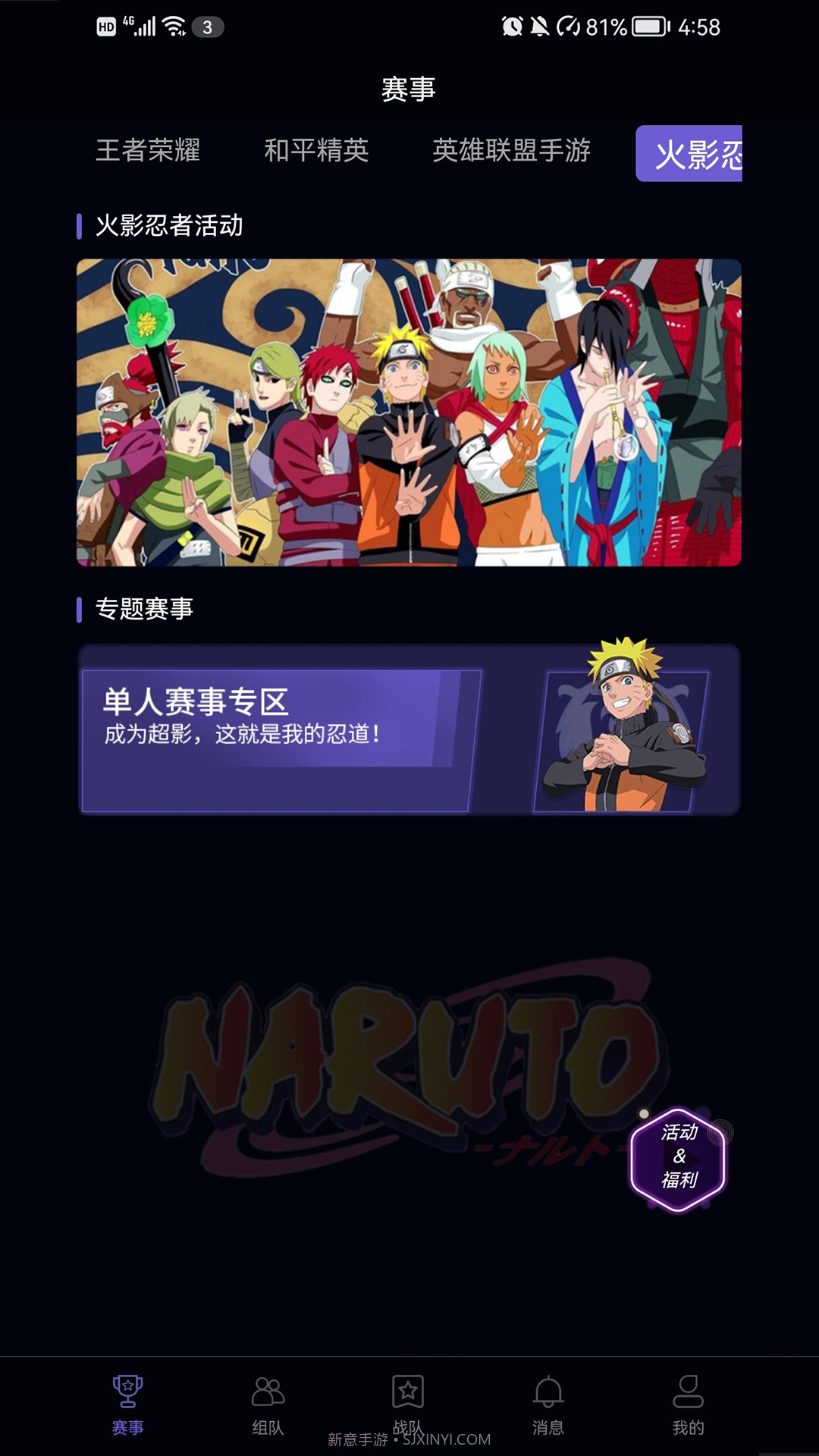 战雄电竞赛事平台截图3