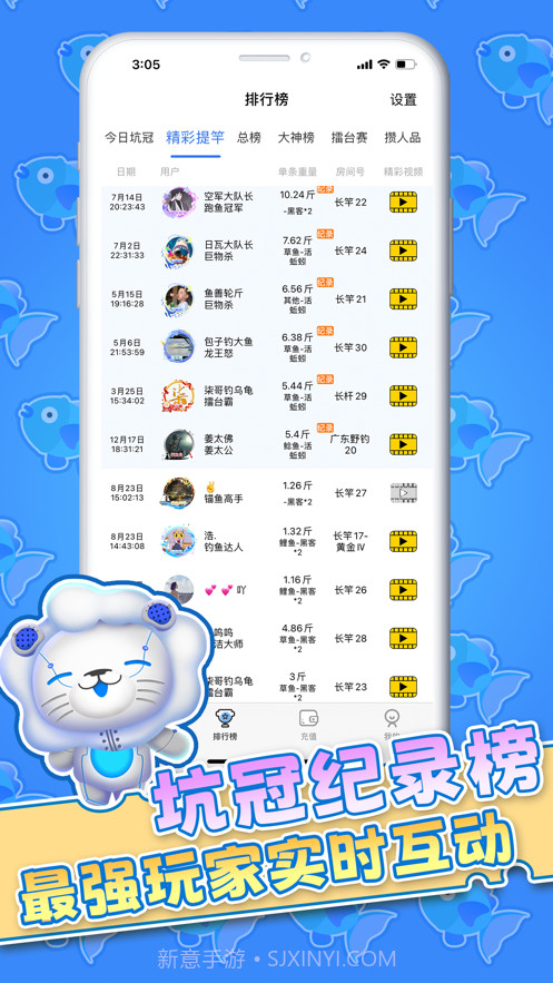 机甲狮云钓鱼截图4