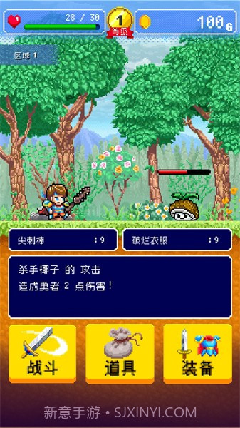 勇者的旅馆中文版截图2