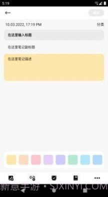 萌手记截图3 萌手记截图3