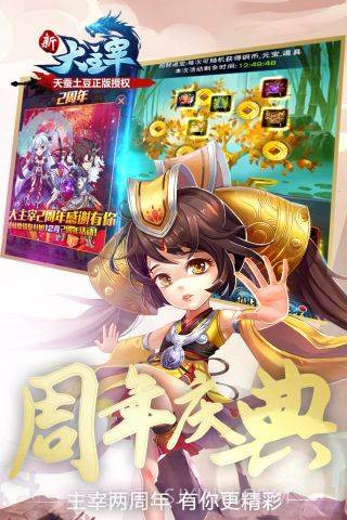 新大主宰gm版截图4