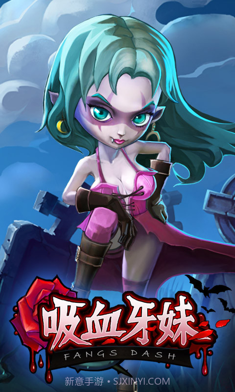 吸血牙妹截图1
