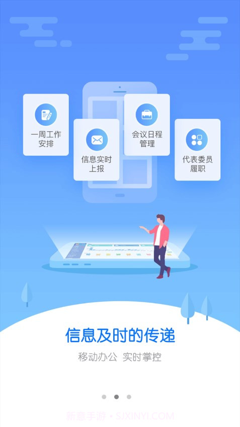 申工通截图2 申工通截图2