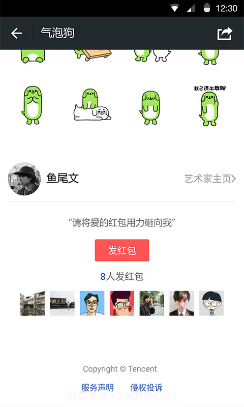 微信聊天数据统计工具截图1 微信聊天数据统计工具截图1