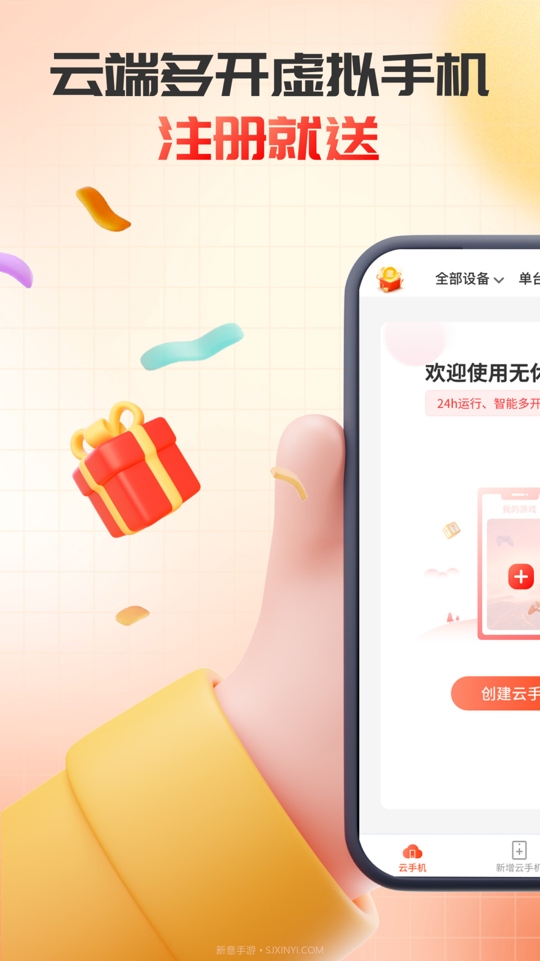 无休云手机截图4 无休云手机截图4