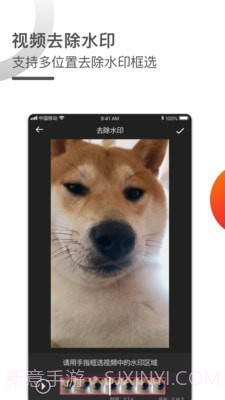 短视频一键去水印截图2 短视频一键去水印截图2