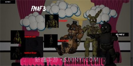 Fnaf模拟器截图1