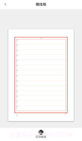 纸有你截图4 纸有你截图4