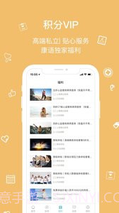 康语截图1 康语截图1