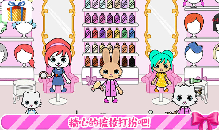 托卡迷你城堡装扮截图1 托卡迷你城堡装扮截图1