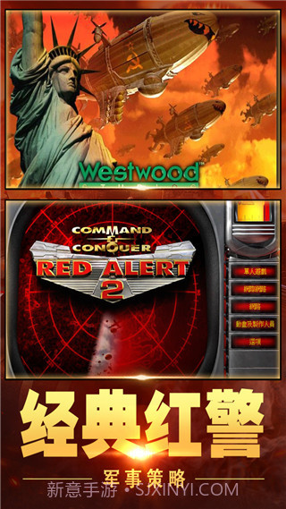 旧版红警手机版截图3