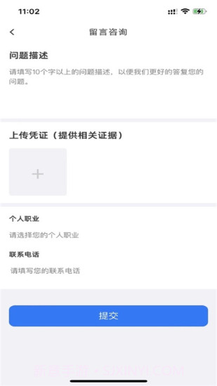 慧匠通农民工系统截图3 慧匠通农民工系统截图3