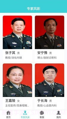 康恒精准医疗截图1 康恒精准医疗截图1