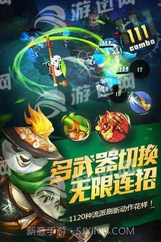 功夫熊猫手游截图4