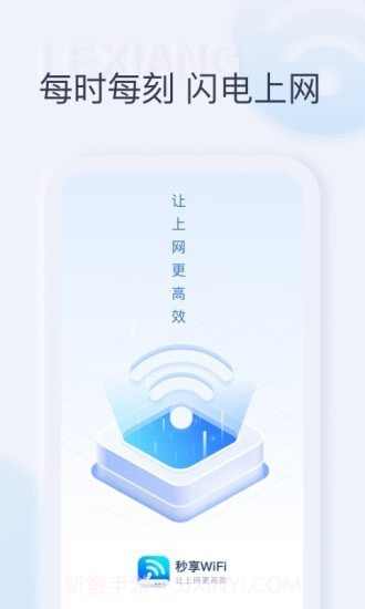 秒享WiFi截图1 秒享WiFi截图1