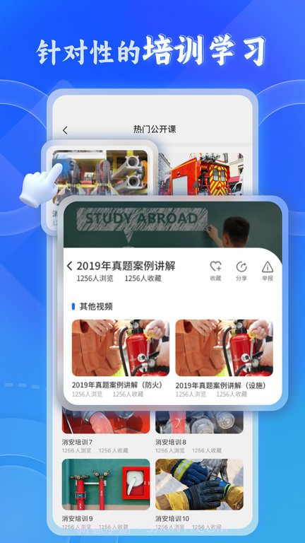 新薪通建筑服务平台截图2