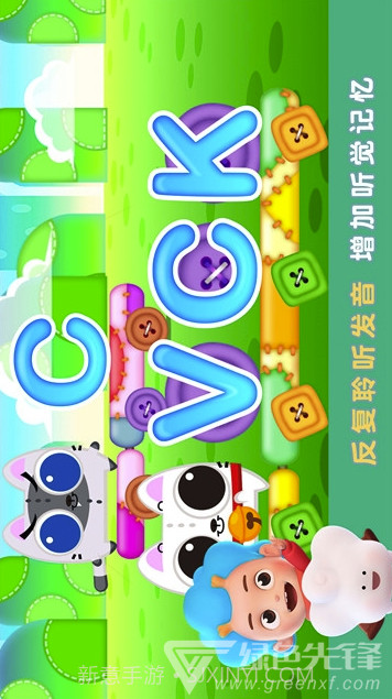 猫咪爱单词(猫咪爱单词启蒙)截图1 猫咪爱单词(猫咪爱单词启蒙)截图1