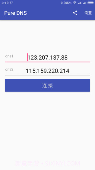 Pure DNS截图3 Pure DNS截图3