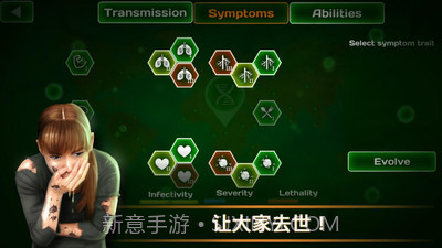 瘟疫病毒截图3 瘟疫病毒截图3