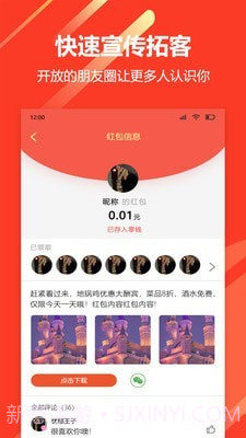 山海联盟截图2 山海联盟截图2