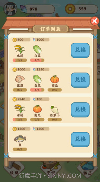 田园人生截图1 田园人生截图1