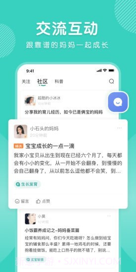怡禾截图2 怡禾截图2