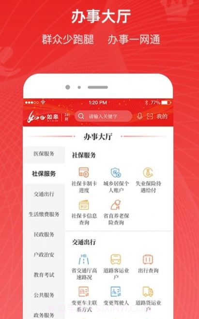 如e如皋截图3 如e如皋截图3