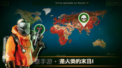 瘟疫病毒截图2 瘟疫病毒截图2