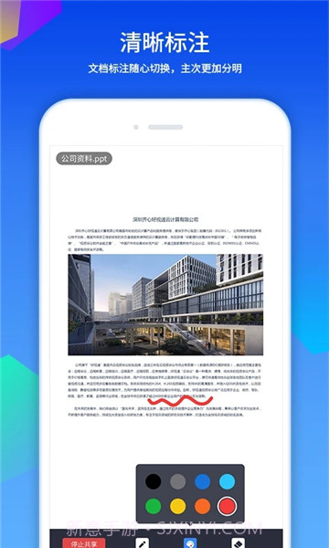 esurfing meeting截图4 esurfing meeting截图4