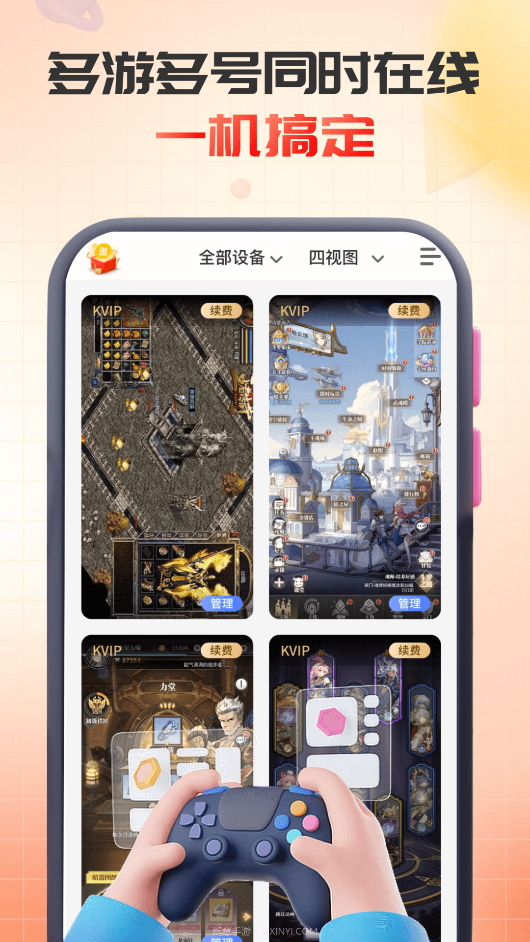 无休云手机截图2 无休云手机截图2
