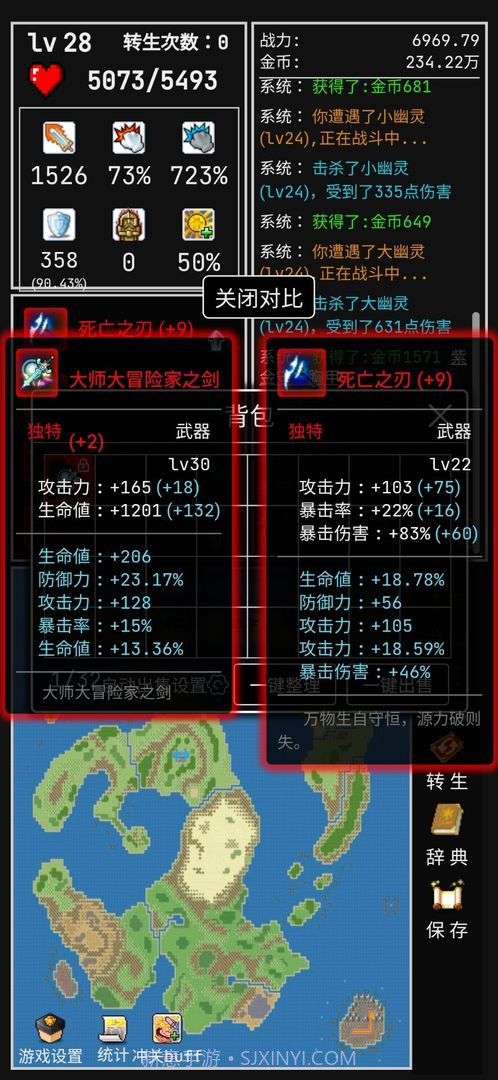勇者的小冒险截图6
