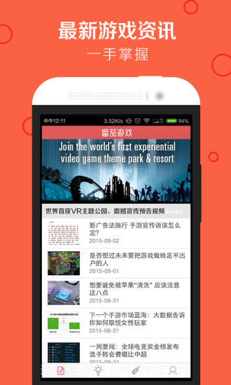 番茄游戏截图2 番茄游戏截图2