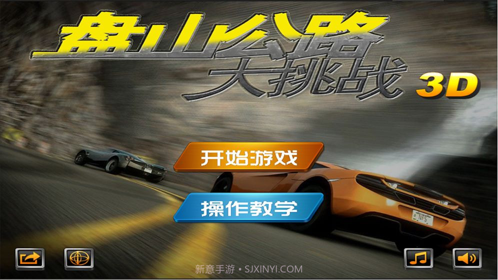 盘山公路3D截图4 盘山公路3D截图4