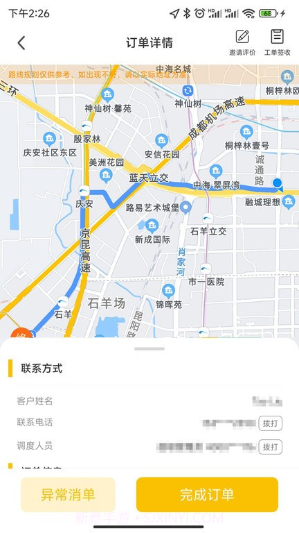 派师傅截图4 派师傅截图4