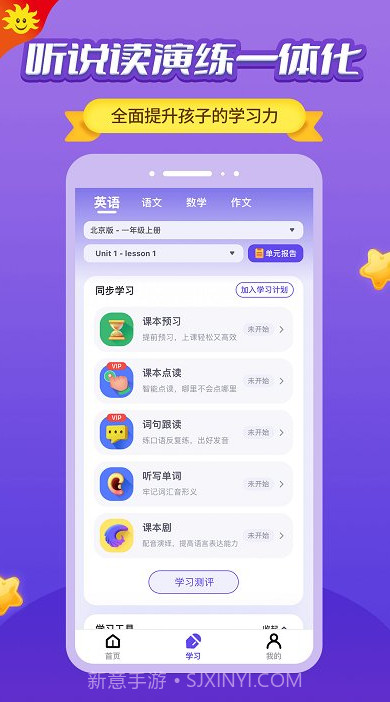 同步学小学英语(同步学小学英语人教版)V3.15.1 安卓最新版截图3 同步学小学英语(同步学小学英语人教版)V3.15.1 安卓最新版截图3