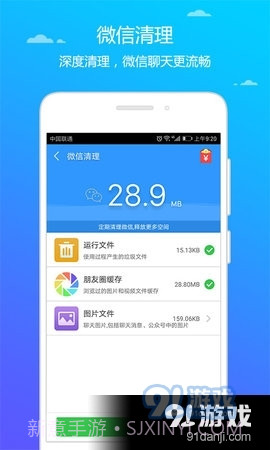 天天清理大师截图2