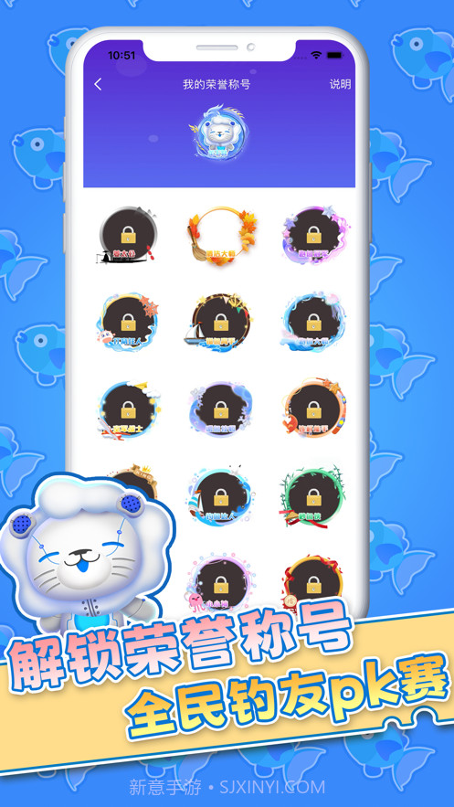 机甲狮云钓鱼截图5