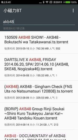 小磁力bt pro截图2 小磁力bt pro截图2