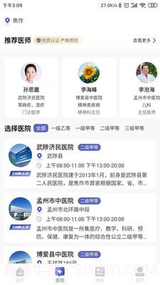 白鸽医宝截图3 白鸽医宝截图3